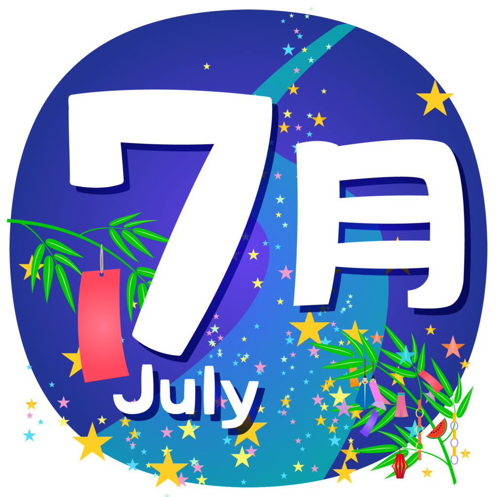 2026年最新｜7月の無料イラスト決定版！おたより＆商用厳選ガイド
