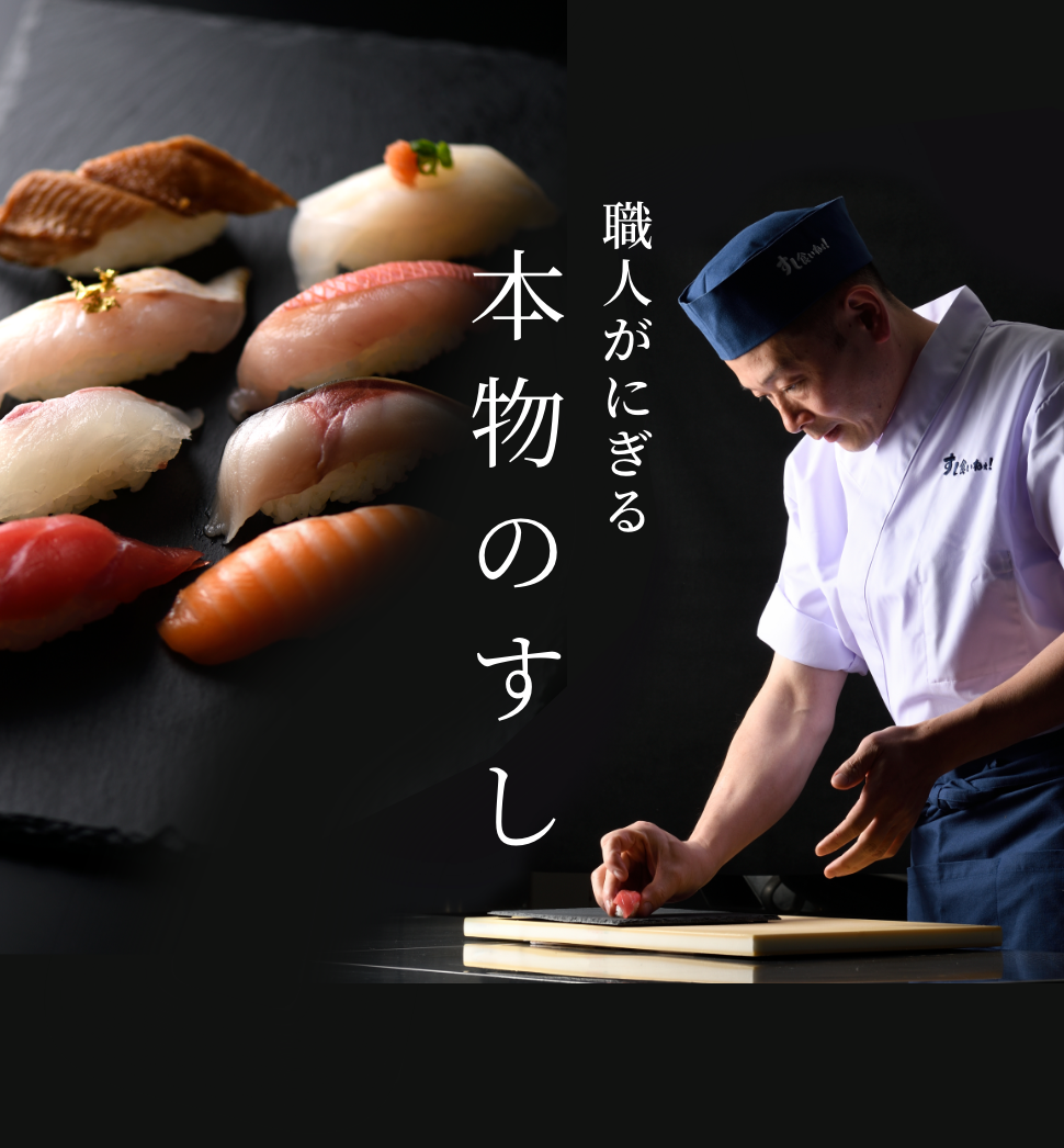 なぜ「すし食いねぇ」に客が殺到するのか？絶品ランチと実態を徹底検証