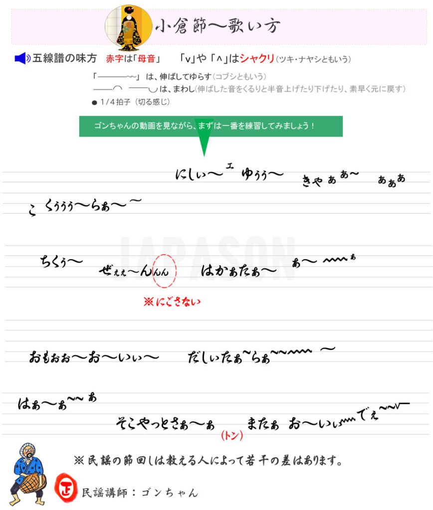 民謡の歌い方はポップスと何が違う？プロが教える「こぶし」習得の極意