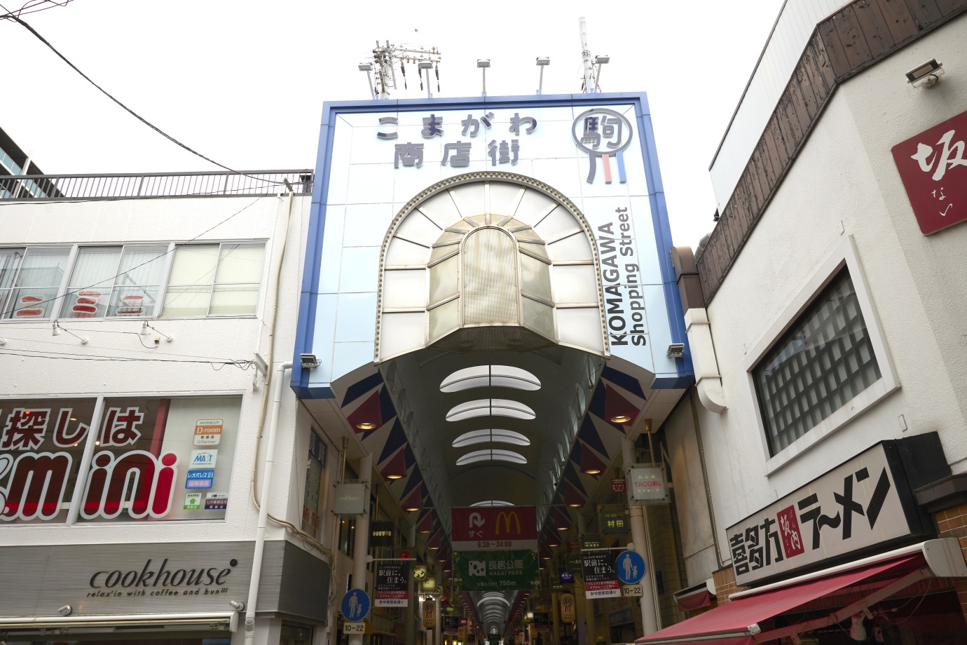 駒川商店街の現在と食べ歩き完全ガイド！閉店の噂と名店グルメを検証