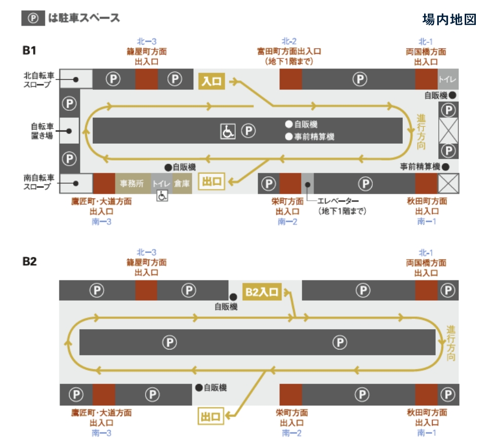 紺屋町地下駐車場の料金と混雑｜2026年最新の注意点徹底解剖