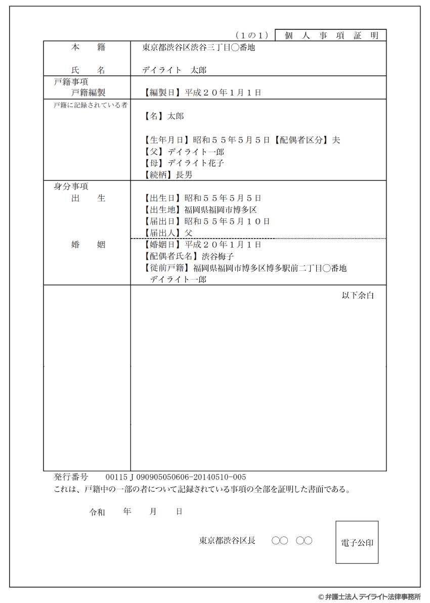 戸籍抄本とは？謄本との違いやコンビニ取得法・2026年最新ルール