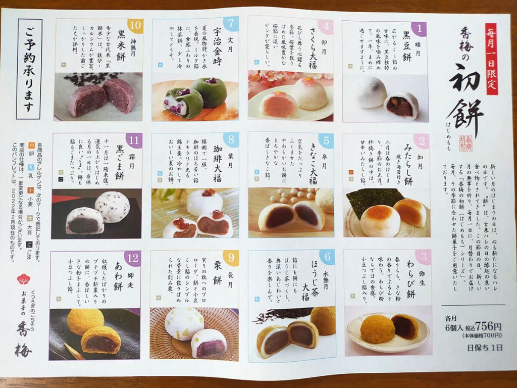 お菓子の香梅大津店を徹底解剖！阿蘇観光の必訪スポットと限定の味