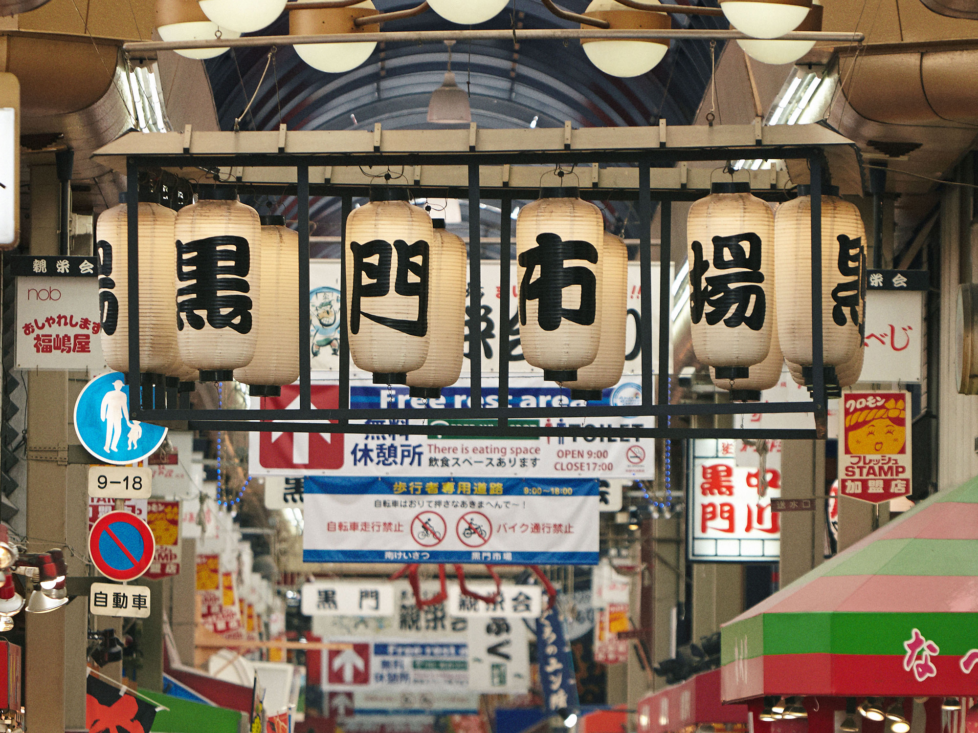 黒門市場の現在｜高すぎる噂の真相と2026年最新おすすめ名店ガイド
