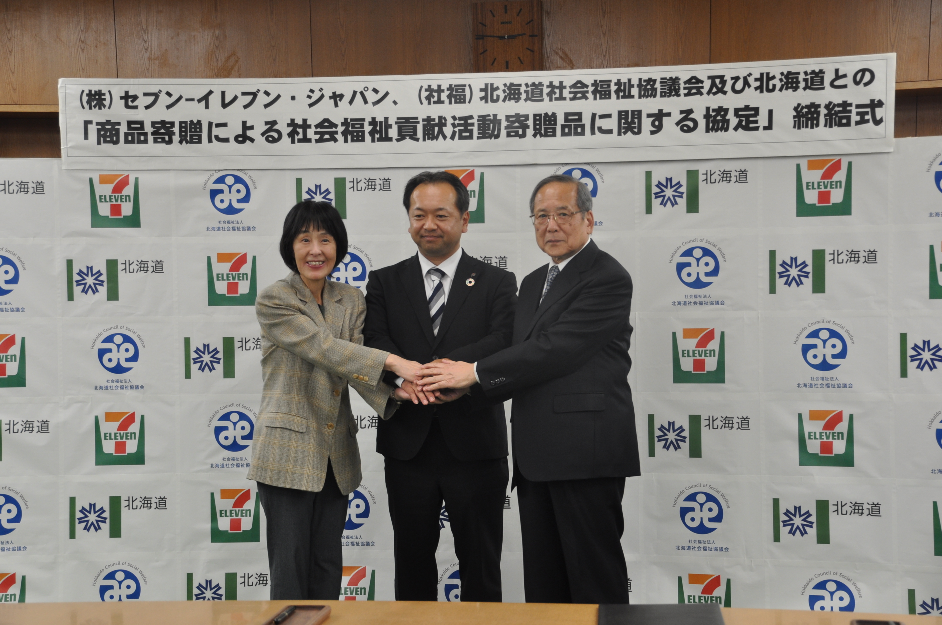 北海道社会福祉協議会の実態｜生活福祉資金の審査や求人評判を徹底検証
