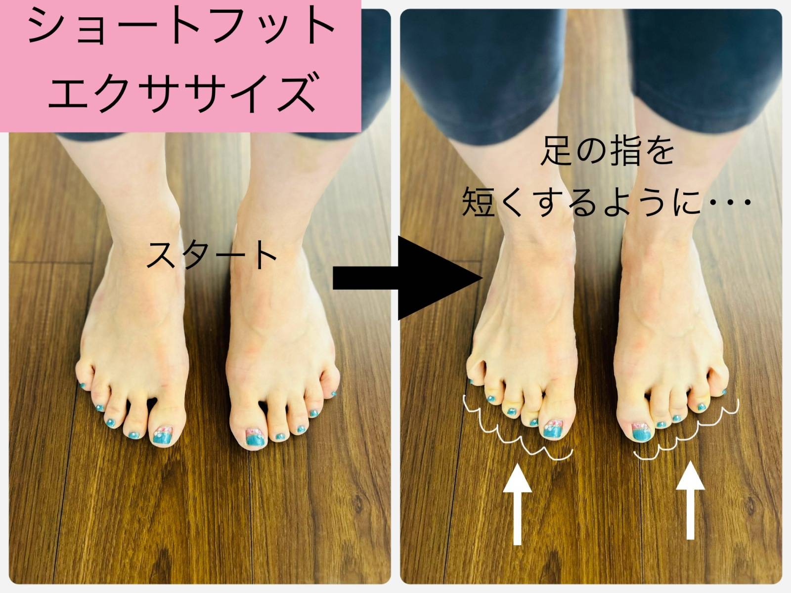 足裏アーチ再生！ショートフットエクササイズの効果と正しいやり方