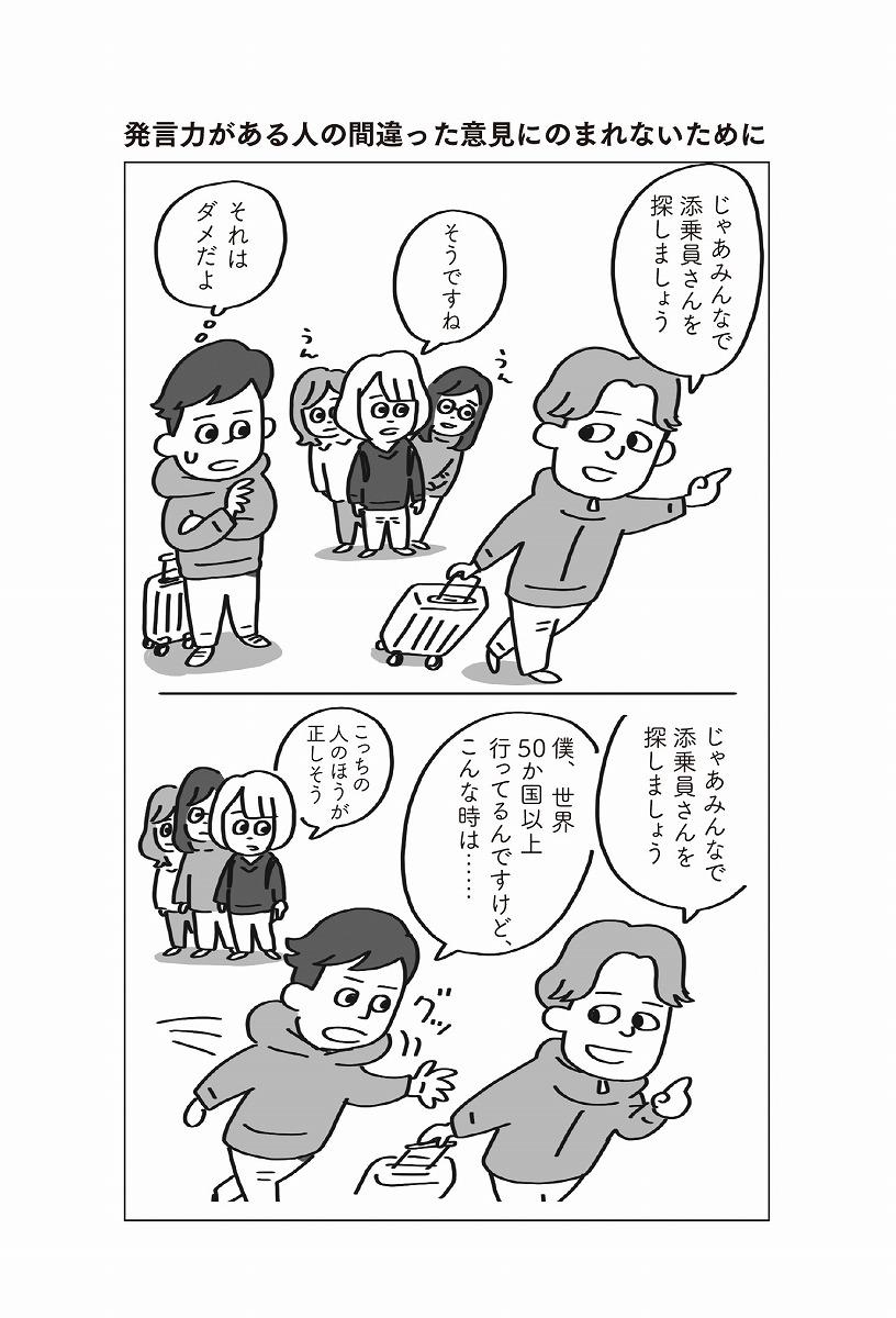声がでかい人の心理と育ちの真相！職場で角を立てず静かにさせる対処法