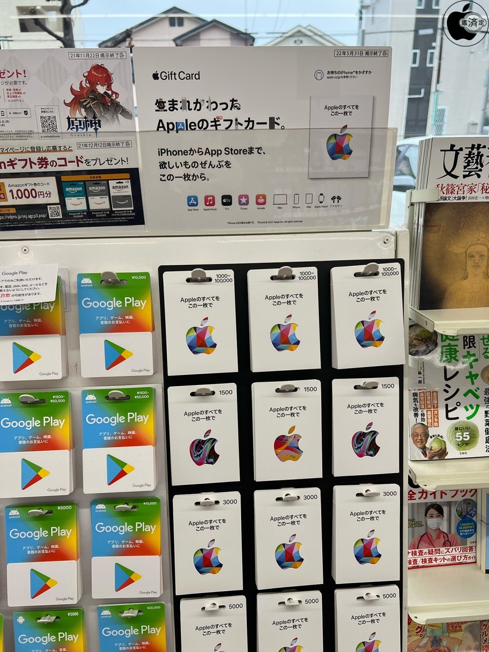 コンビニギフトカードは現金不要？お得な買い方と2026年最新還元策