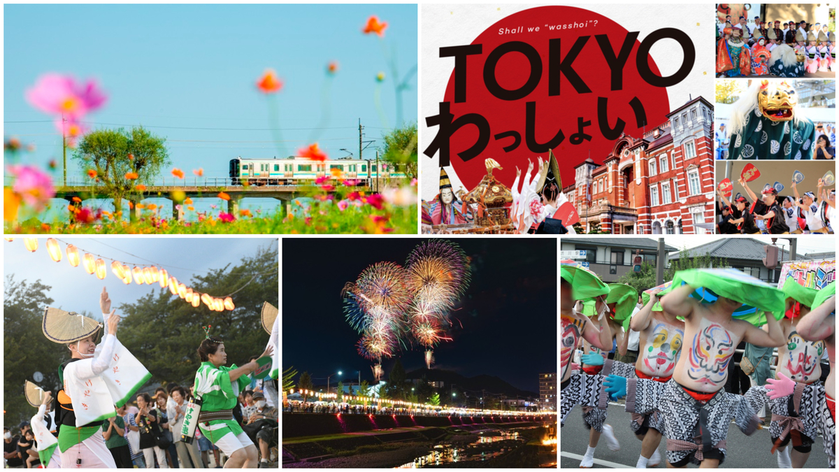 2026年9月関東イベント総まとめ！連休グルメフェス＆穴場を徹底解剖