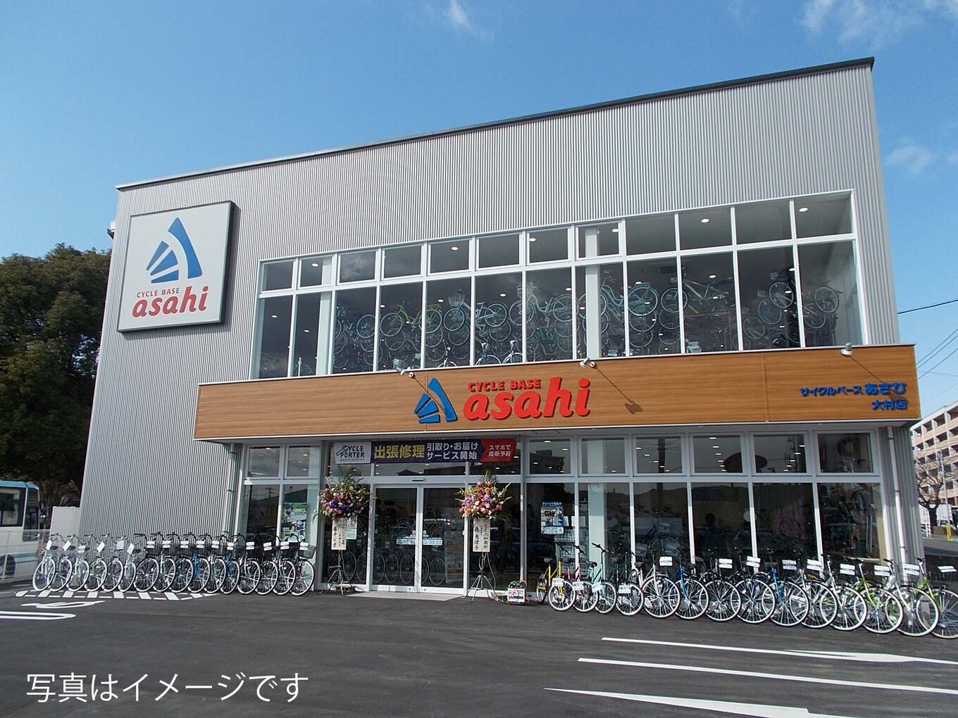 サイクルベースあさひ青梅店の修理料金と評判｜持ち込み時の注意点