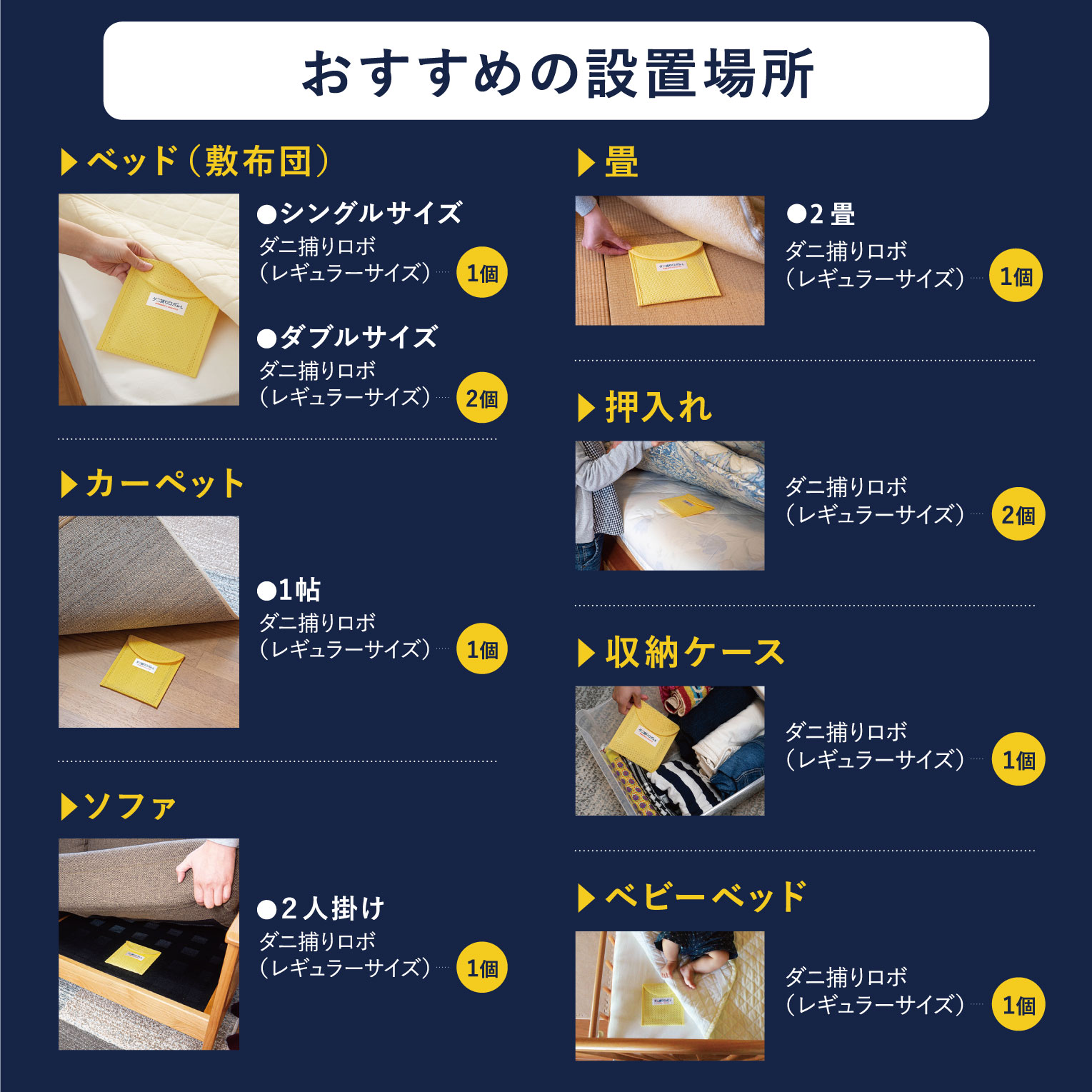 ダニ捕りロボの効果ない噂は嘘？口コミ悪評の真相と最安値を徹底検証