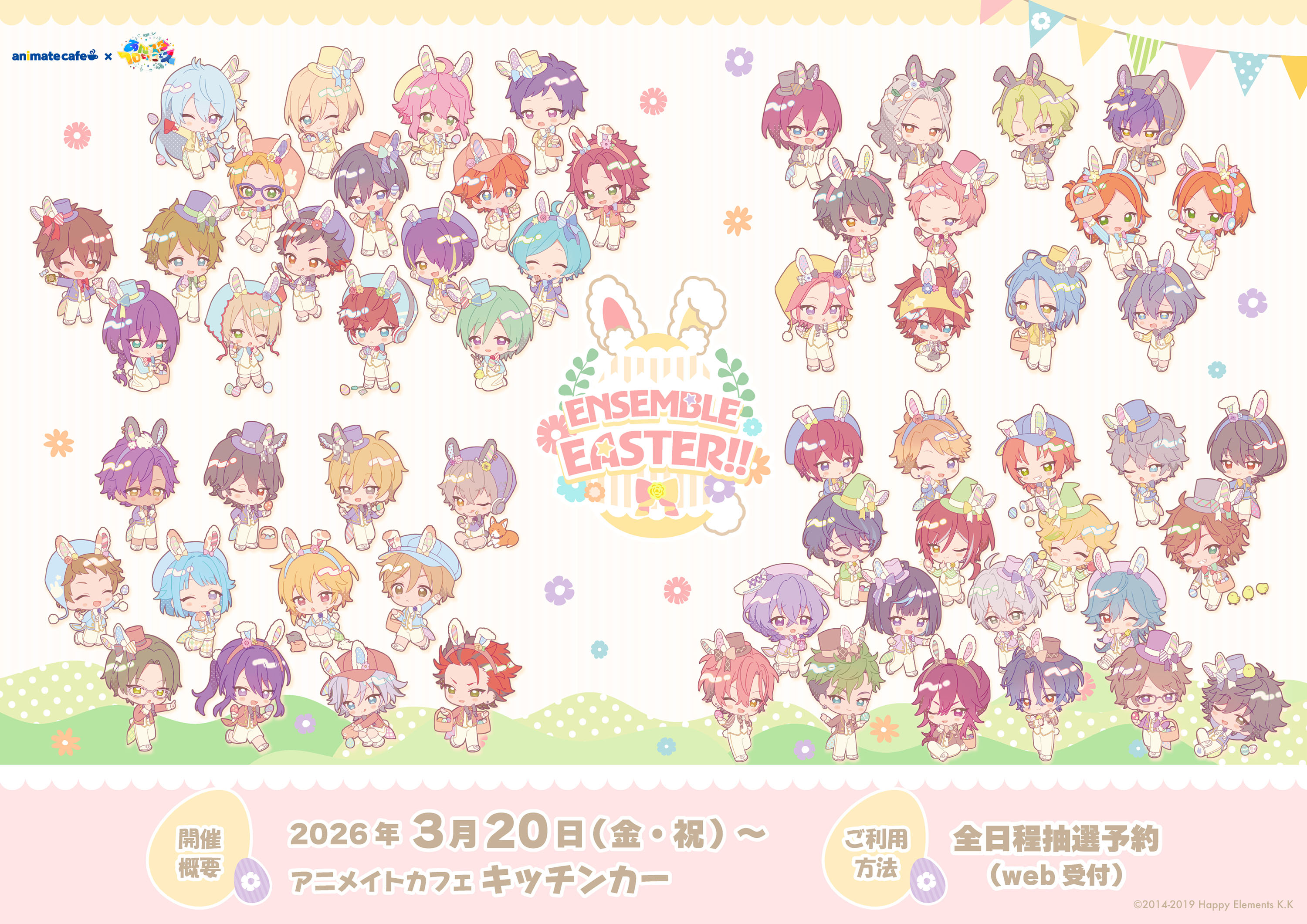 あんスタアニカフェ2026完全攻略！予約倍率の真相と当選・グッズ速報