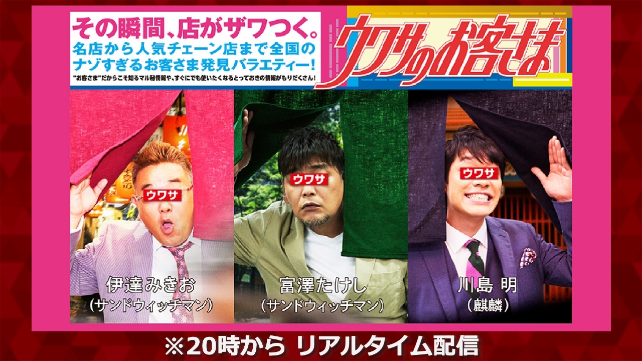 ウワサのお客さま爆買い神レシピ＆人物の真相！2026最新まとめ