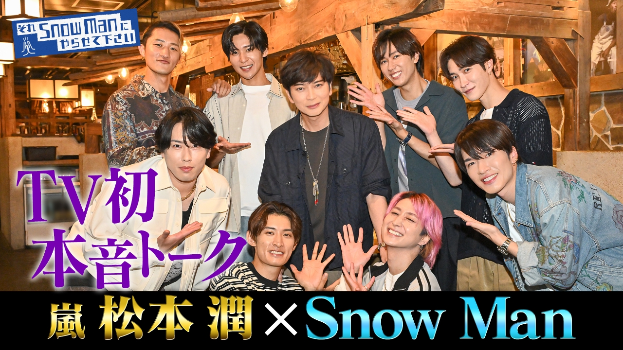 嵐の見逃し配信はどこで見られる？2026年最新の動画視聴方法まとめ