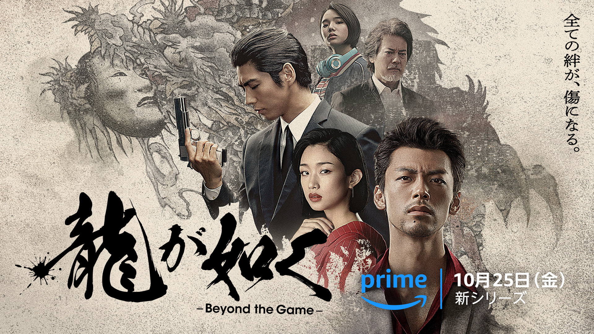 実写版『龍が如く』評判の真相｜竹内涼真主演ドラマの賛否と歴代映画比較