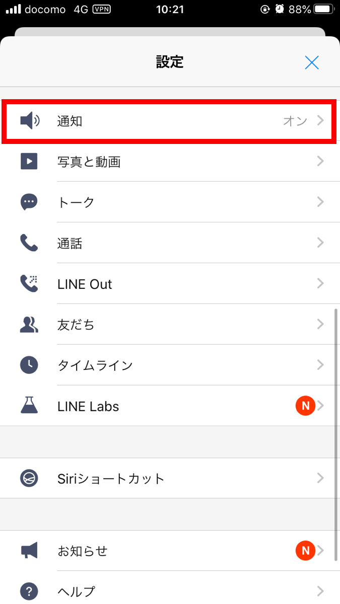 Lineスタンプの音が鳴らない原因は？設定の盲点と即効対処法
