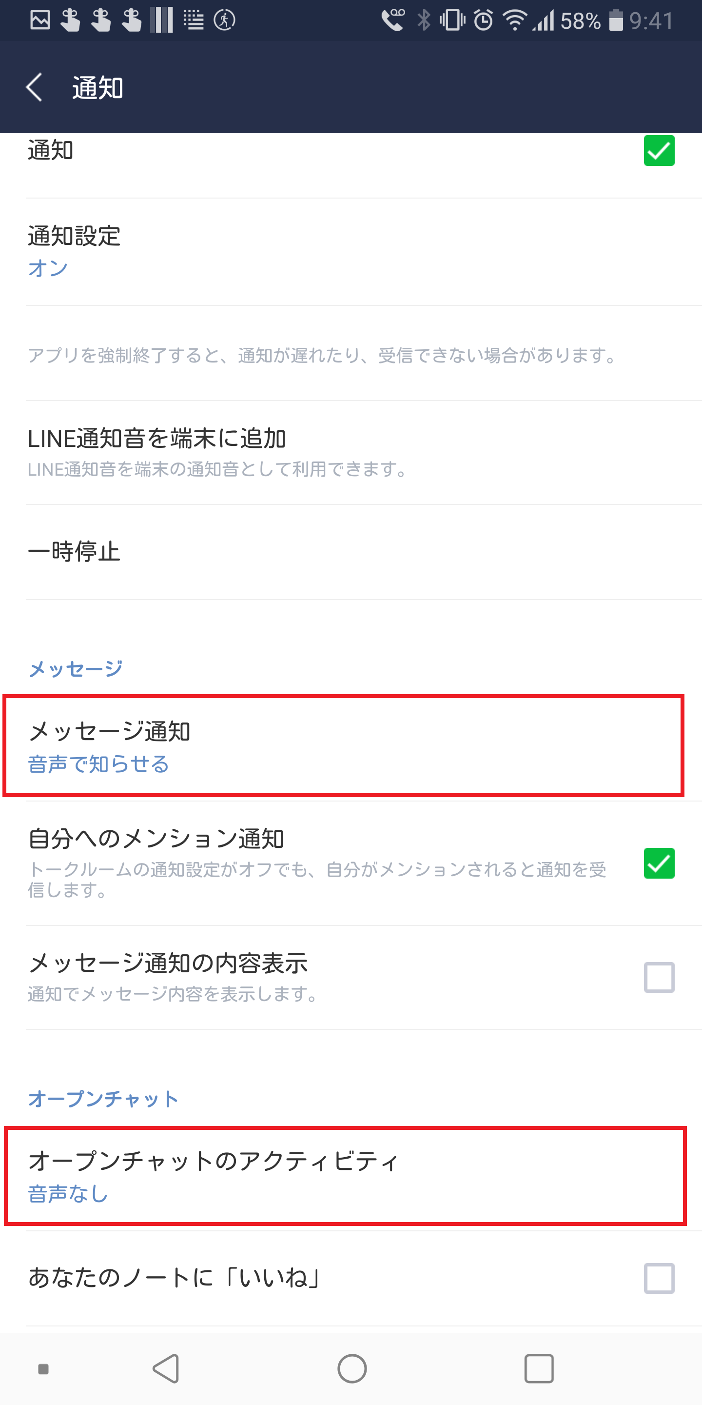 Line通知音の変更＆鳴らない解決策【2026最新】裏技や個別設定も解説