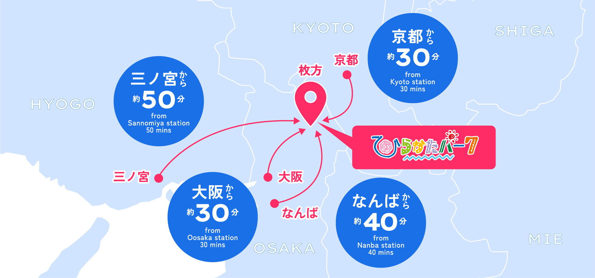 ひらかたパーク営業時間の真相【2026】開園・閉園・イルミ徹底解剖