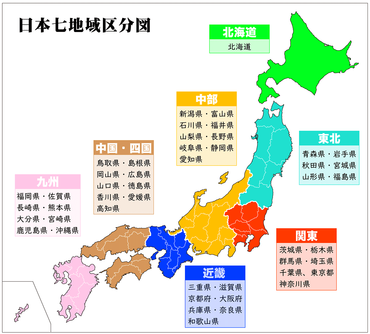 日本の地方区分と境界線のリアル｜2026年移住と地域創生の現実