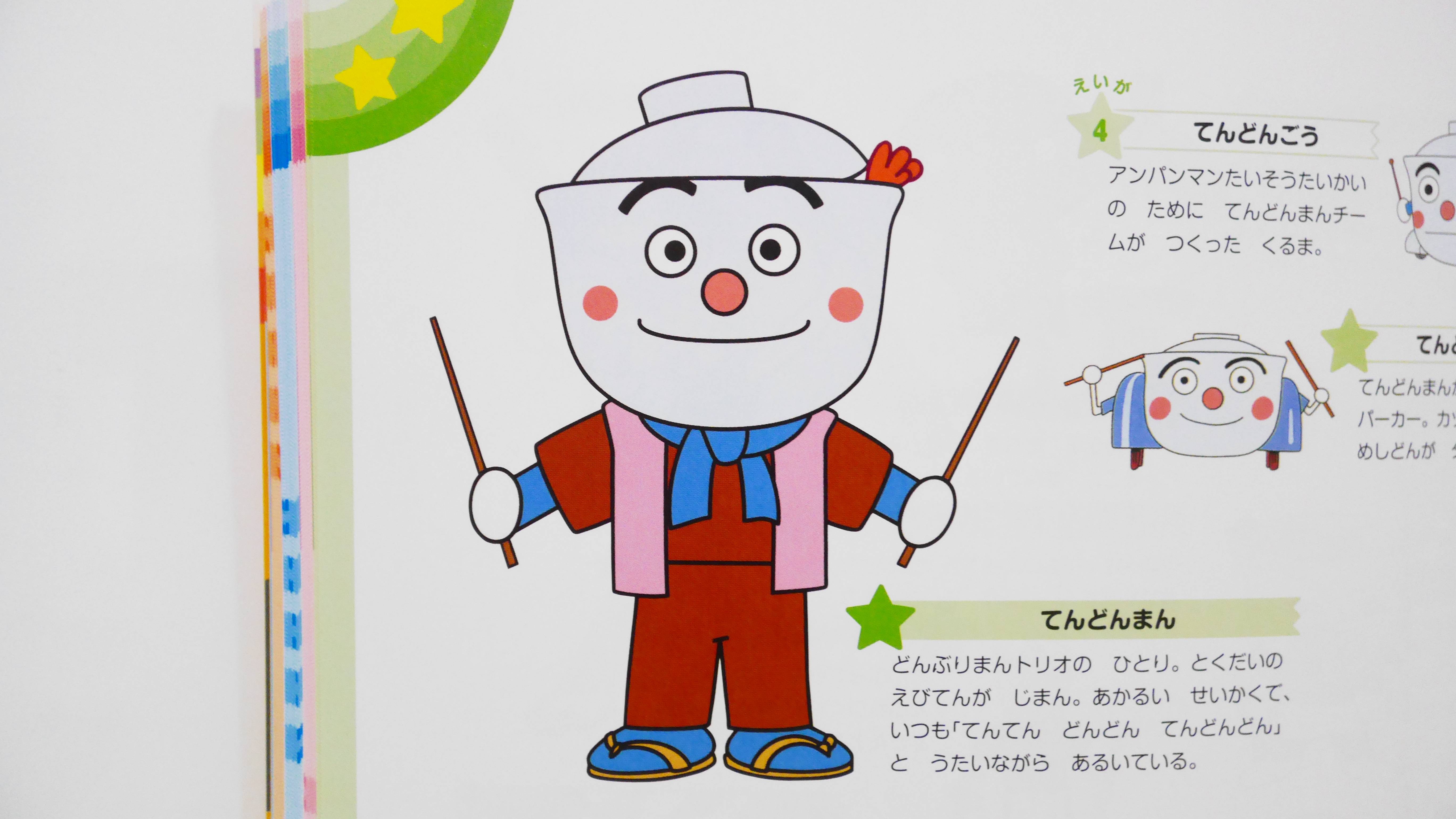 てんどんまんの謎を解剖！声優・歌の歌詞から中身の秘密まで徹底解説