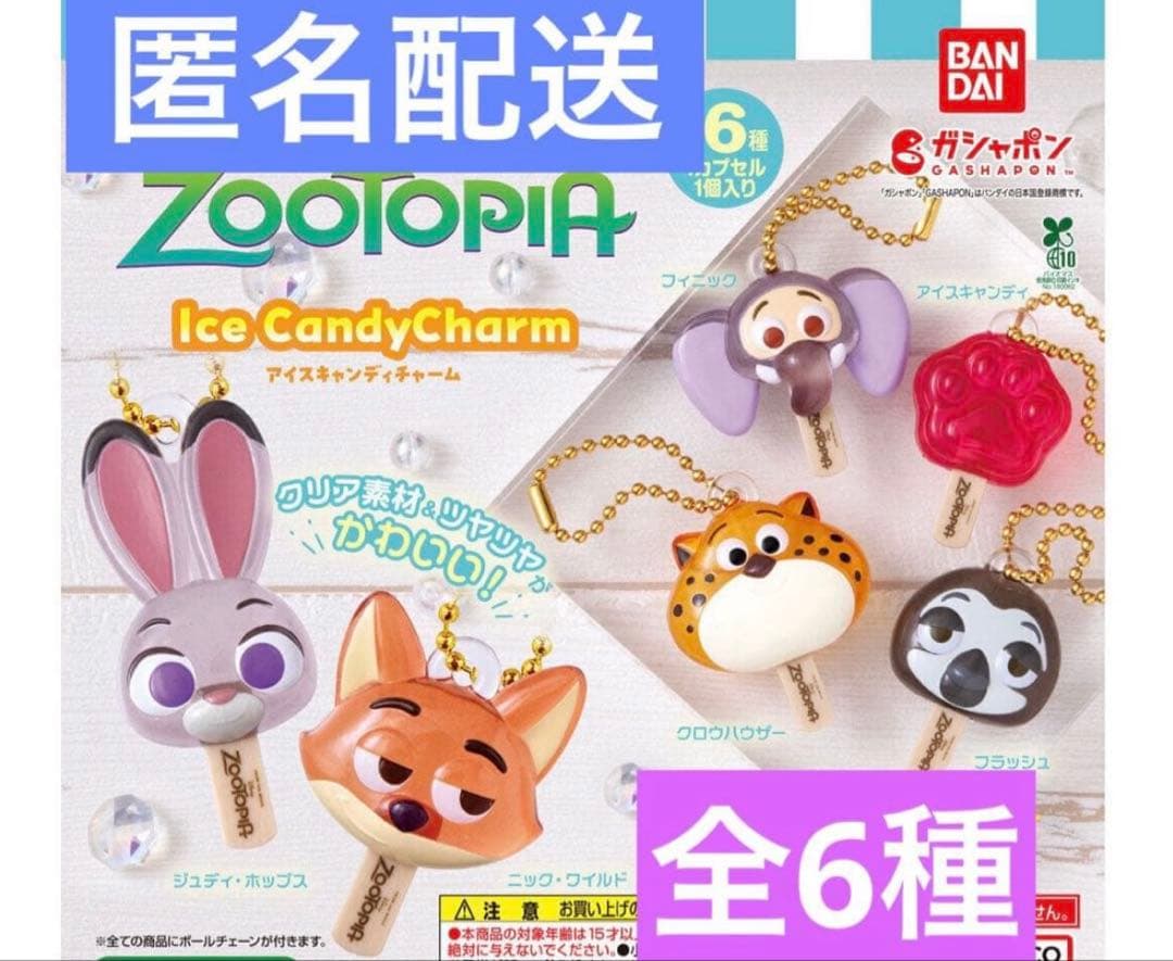 ズートピア肉球アイスの裏設定！ニックの転売手口と再現レシピ徹底解明