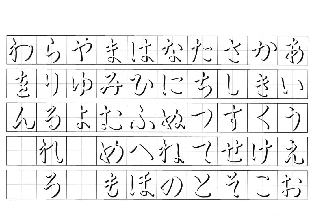影文字のひらがな一覧とプロ直伝の書き方｜推し活Pop立体デザイン術