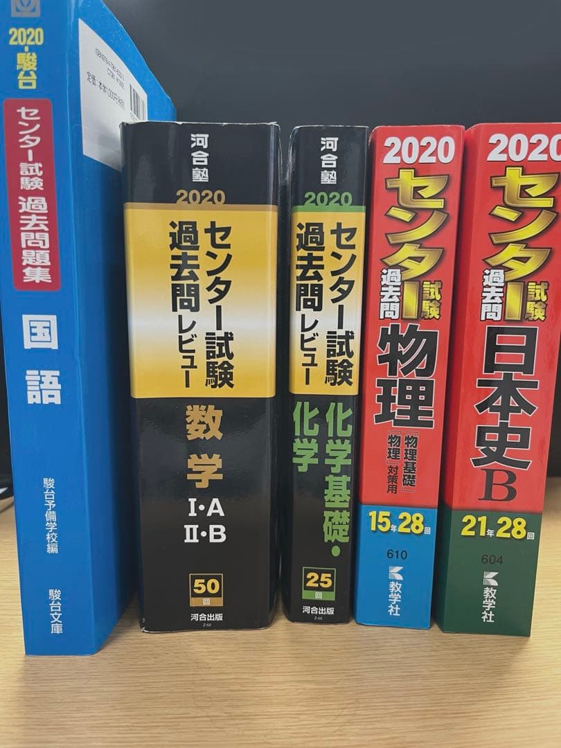 共通テスト対策にセンター過去問は有効？2026年最新の活用法と盲点