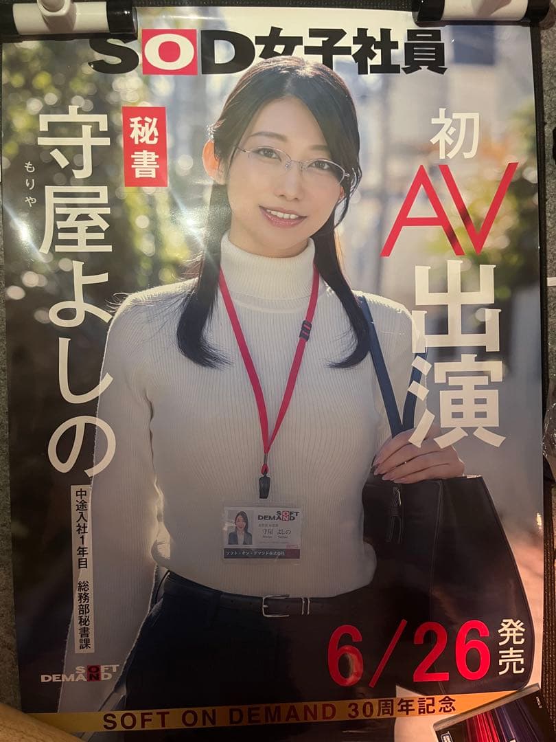 Sod女子社員の真相と歴代の現在｜本物か演出か噂と舞台裏を徹底検証