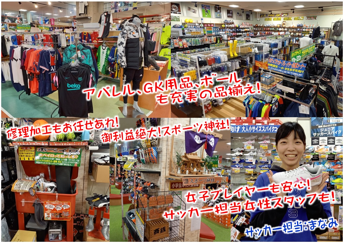 フタバスポーツ朝霞本店閉店の真相！現在の営業状況と評判を総力取材