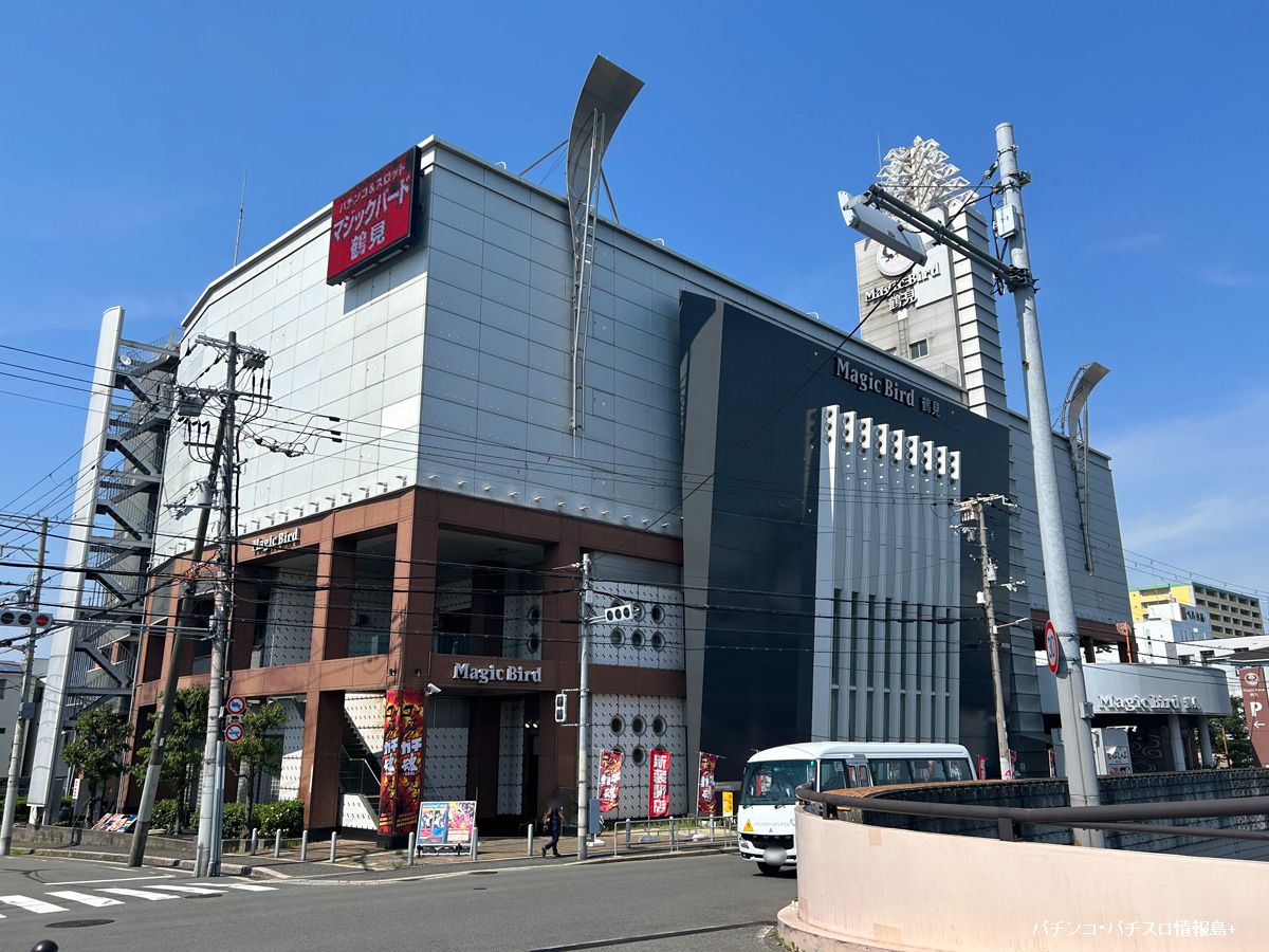 マジックバード鶴見の現在と閉店理由｜旧イベント日や換金率の実態を検証