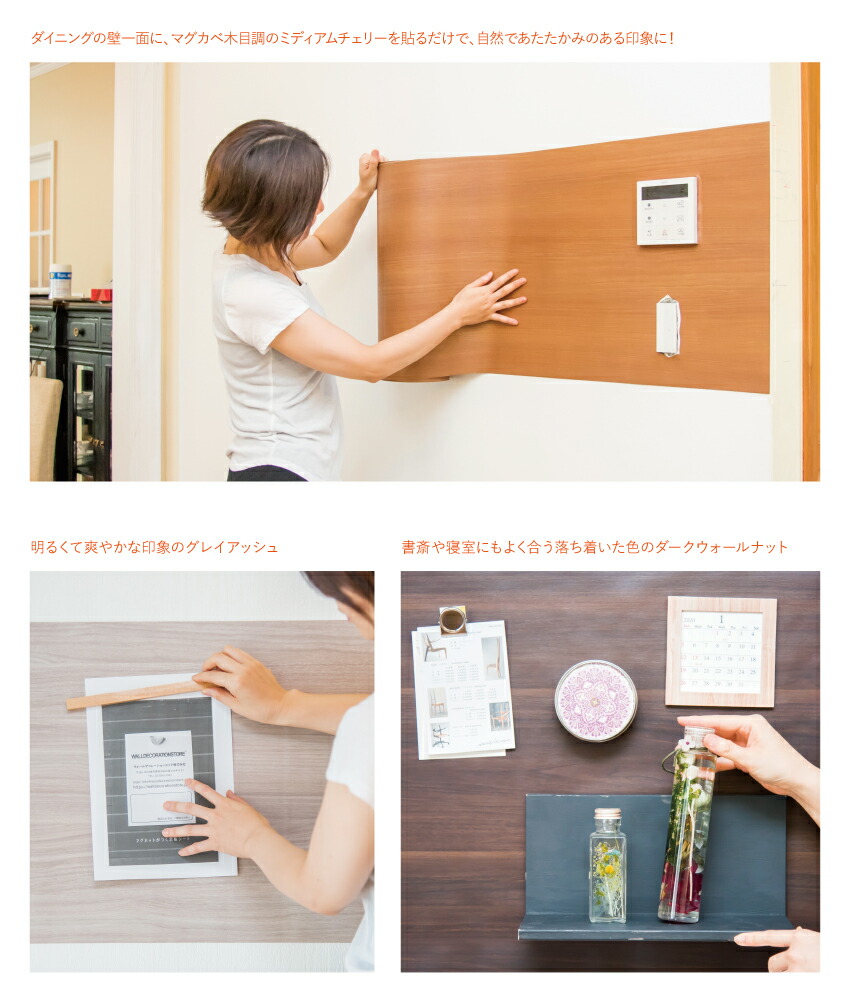 壁にマグネットシートを貼る裏ワザ！賃貸で剥がれない最強Diy術