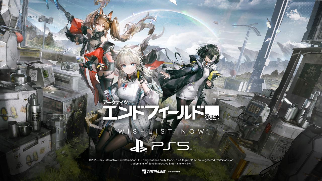 アークナイツ エンドフィールドPs5版の発売日と最新動向を徹底解説
