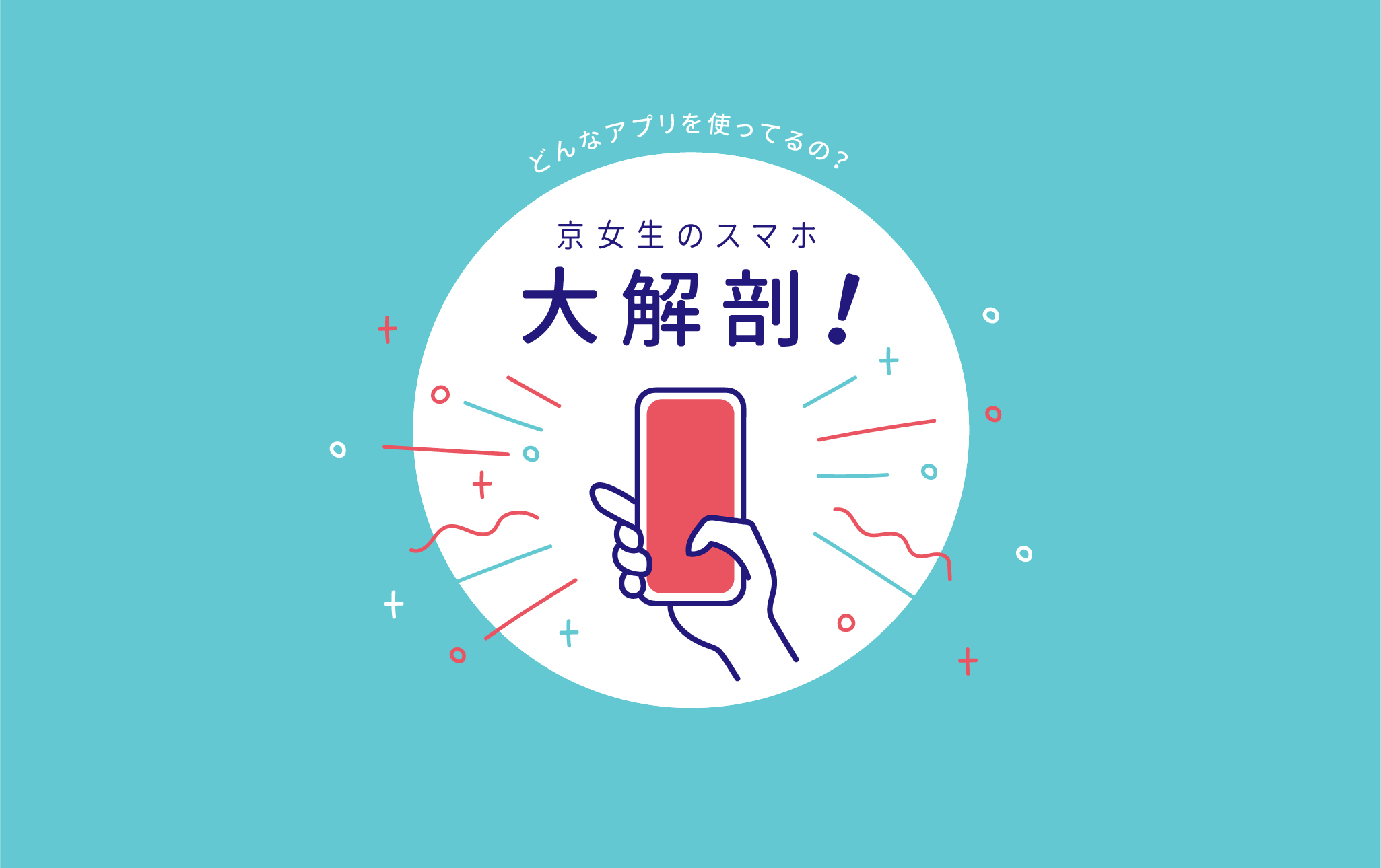 精華高校の制服刷新！新規定と購入費用・着こなしの全貌を追う