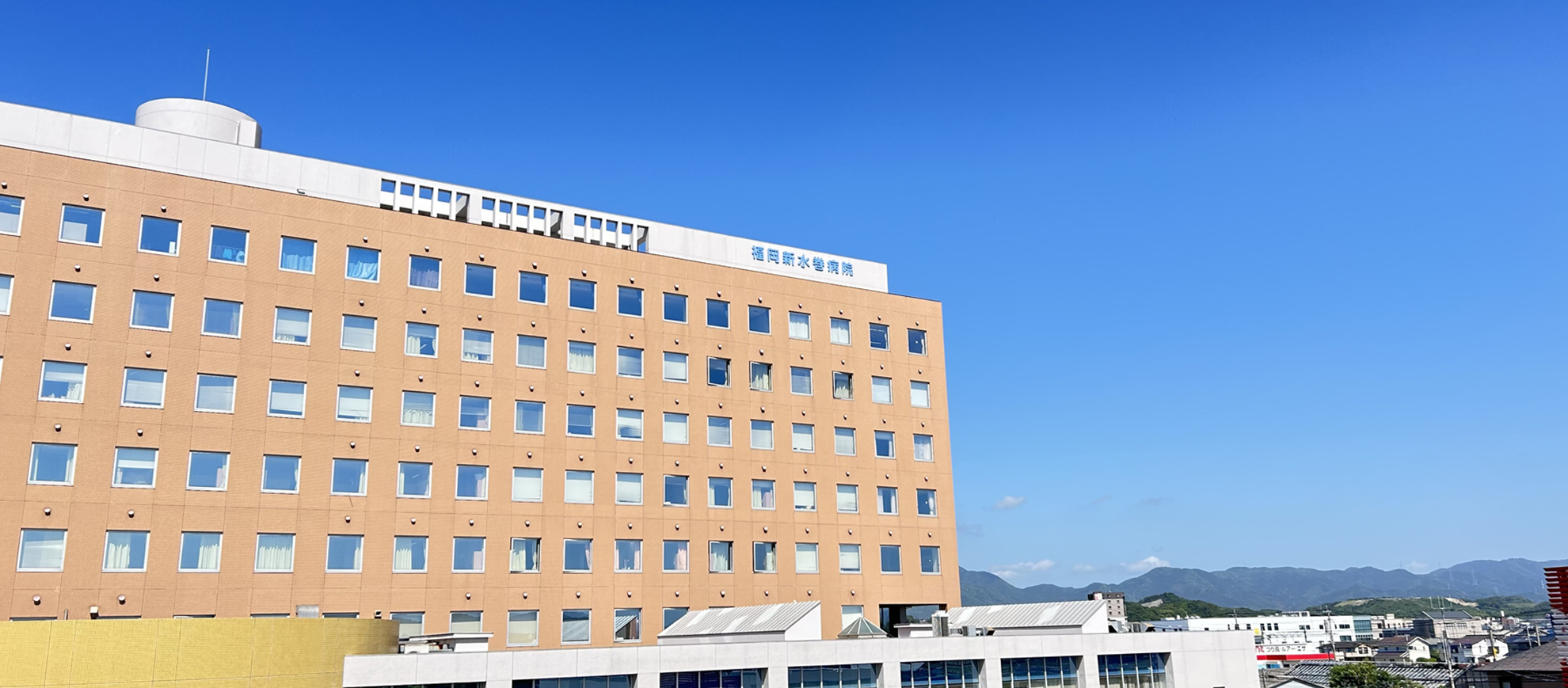 福岡新水巻病院の評判と噂の真相｜外来受付から面会時間・口コミまで