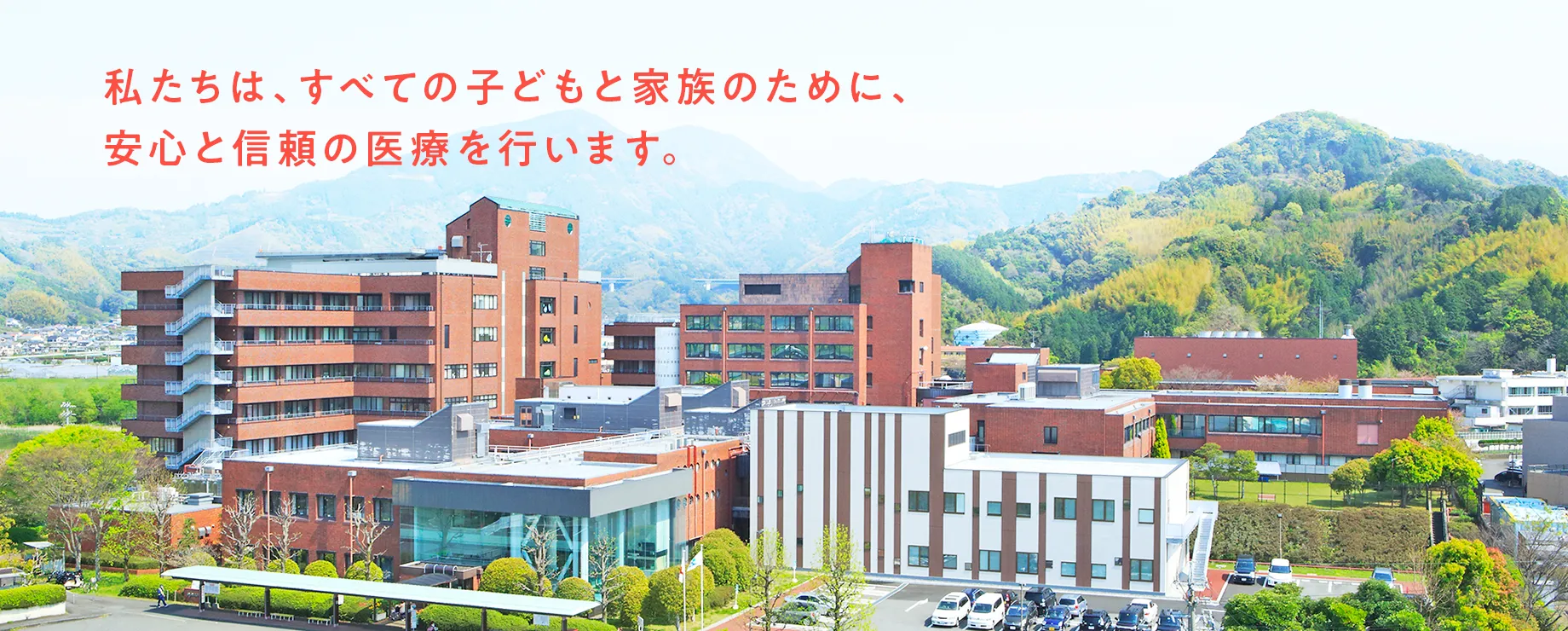 中東遠総合医療センターの評判・待ち時間・最新面会ルールを徹底検証