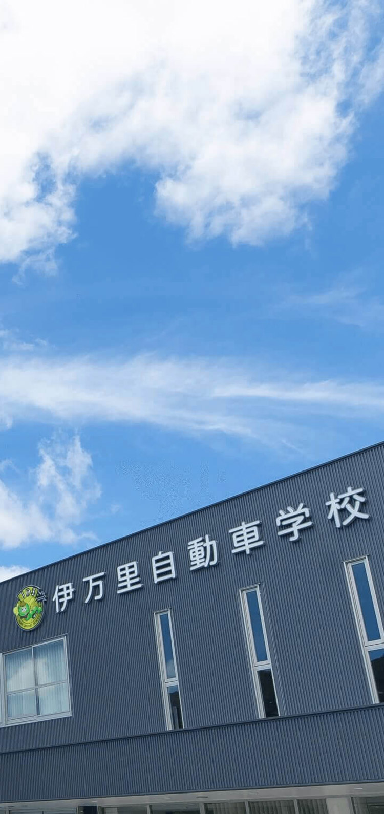伊万里自動車学校の評判と実態！2026年料金や合宿の真相を徹底取材
