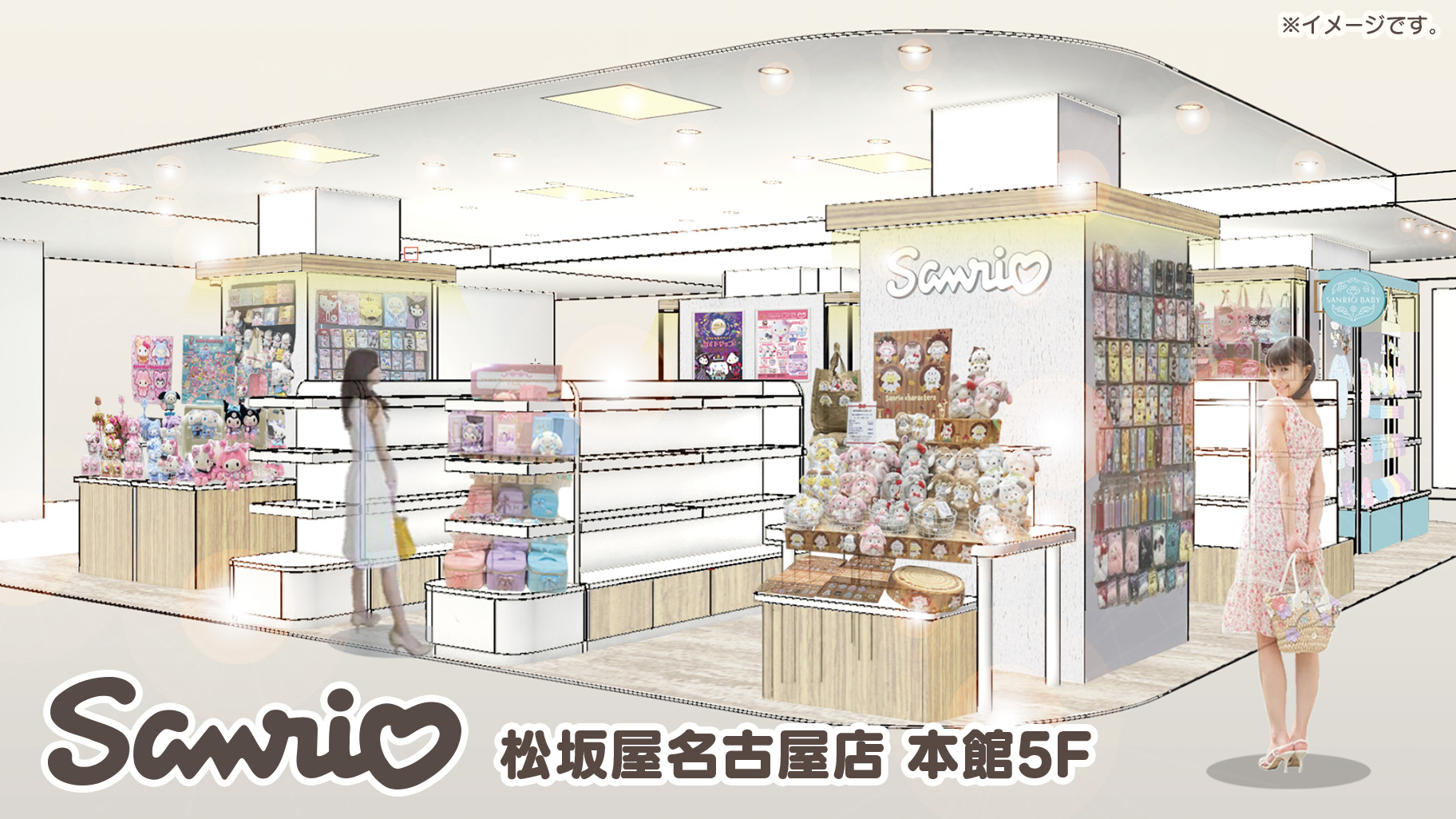 名古屋一の大型サンリオショップが判明！2026年穴場まで完全網羅