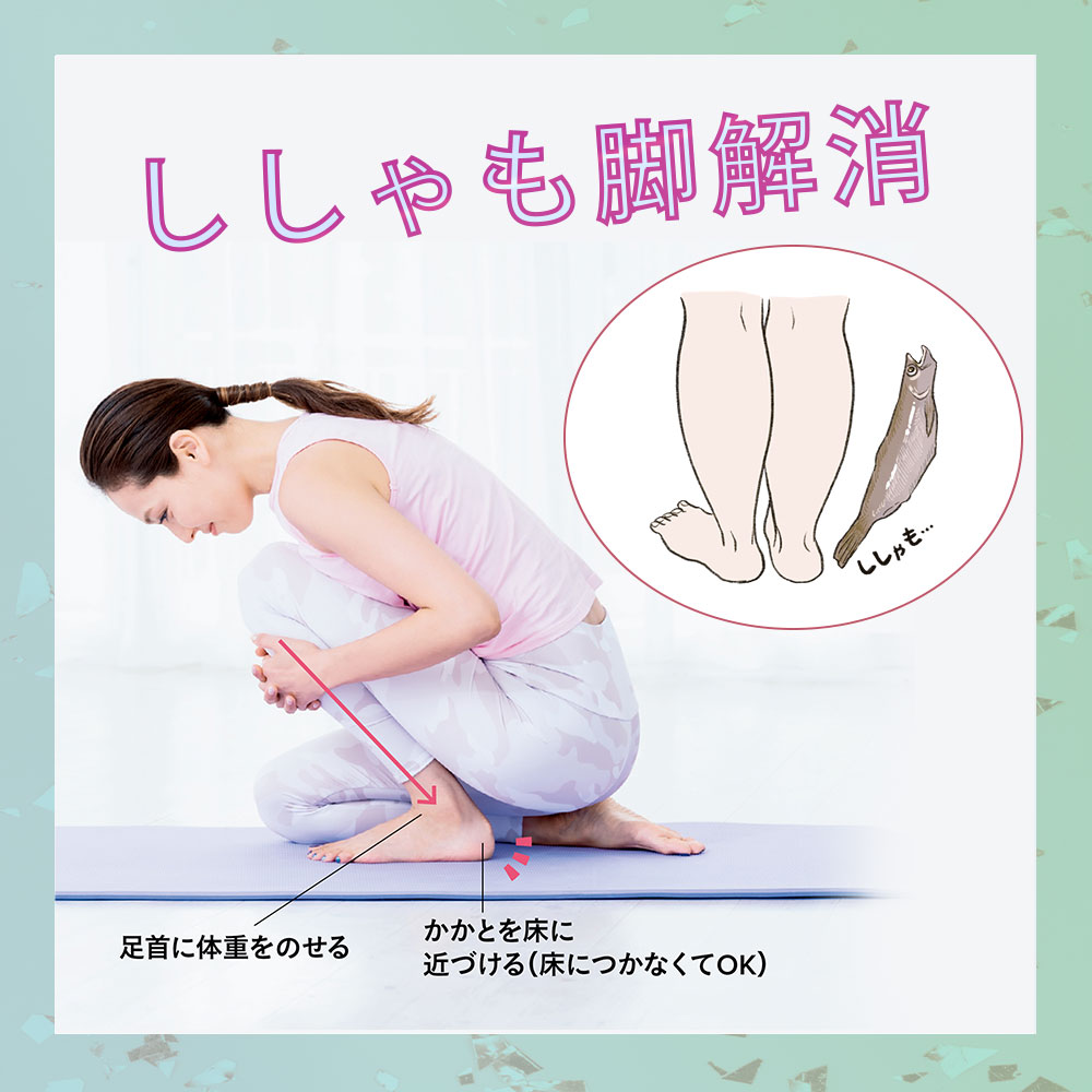 ししゃも足とは？ふくらはぎ筋肉太りの原因と改善ストレッチ徹底解説