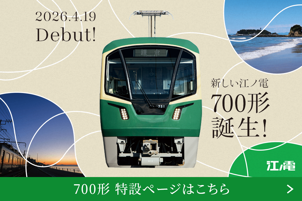 江ノ電混雑の真相と歴史の光影｜名所穴場から賢い乗車術まで徹底解剖