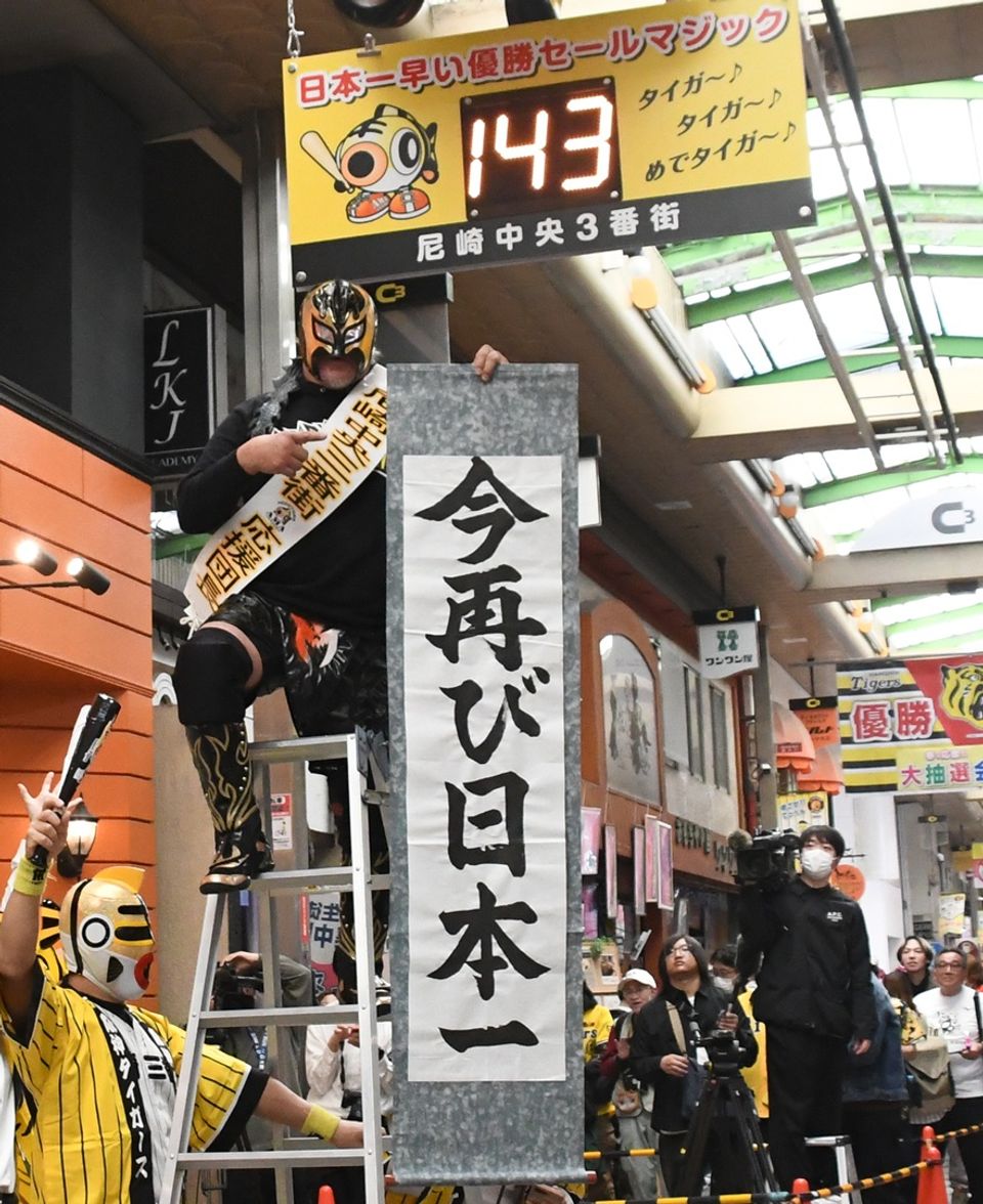 阪神タイガースのマジック点灯条件と最速優勝シナリオ徹底解剖