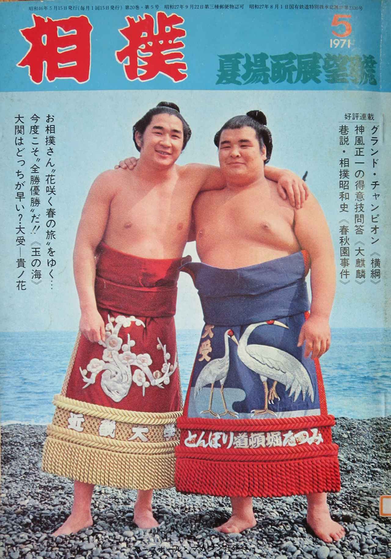 朝日山親方（元琴錦）の現在！部屋再興の軌跡と評判や噂の真相