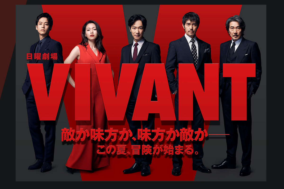 「別班」の実態と実在説！Vivant続編へ繋がる暗躍の全貌