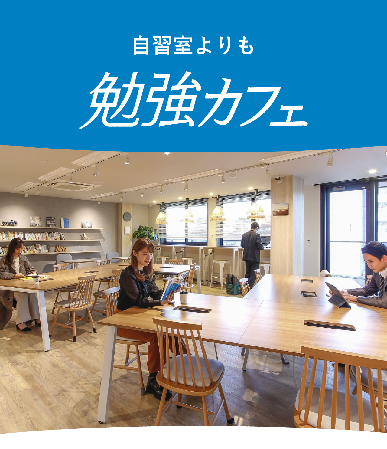 【2026年最新】勉強できる場所徹底比較！集中できる穴場と選び方