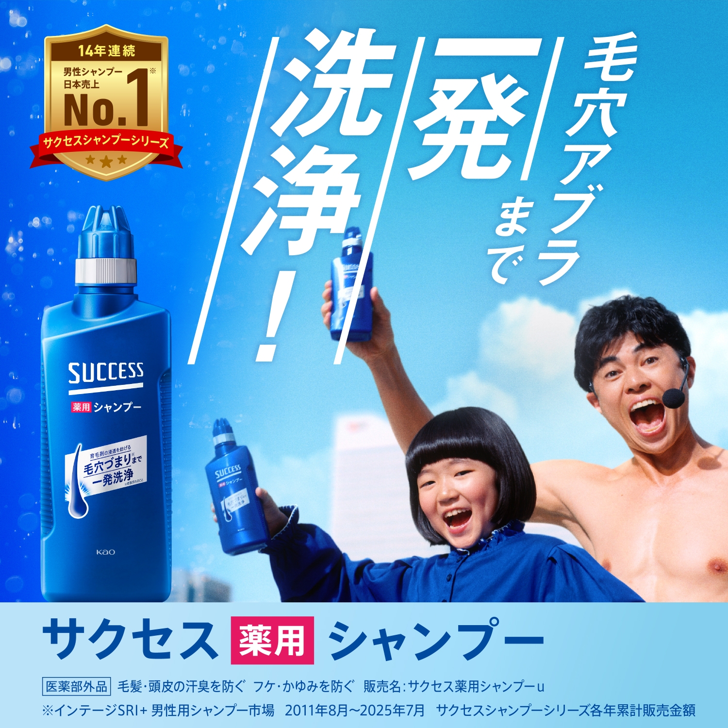【2026最新】男性用薬用シャンプーは何が違う？効果の真相と失敗しない選び方