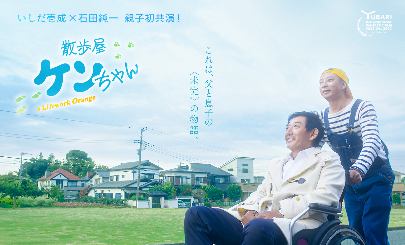 『洗濯屋ケンちゃん』噂の真相と規制の歴史｜2026年現在の入手実態