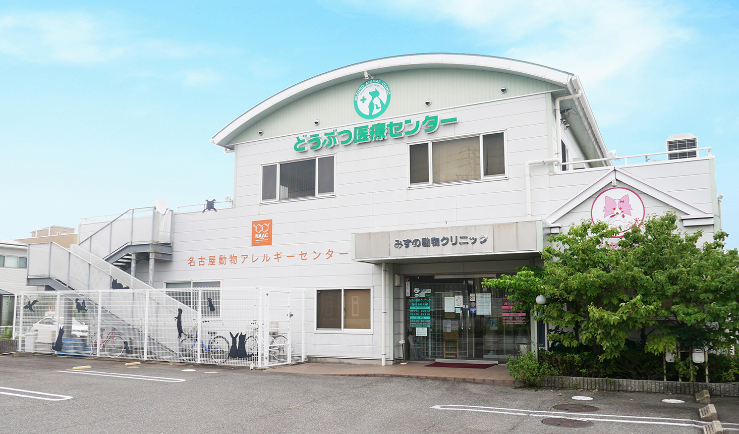 ミズノ動物クリニックの評判と実態｜料金・診療時間や口コミを徹底検証