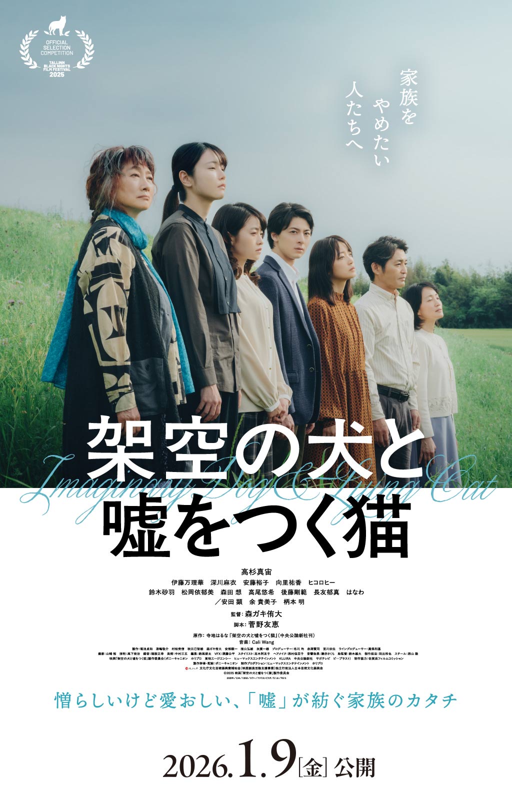 寺地はるな『架空の犬と嘘をつく猫』ネタバレ解説｜結末とタイトルの真意に迫る
