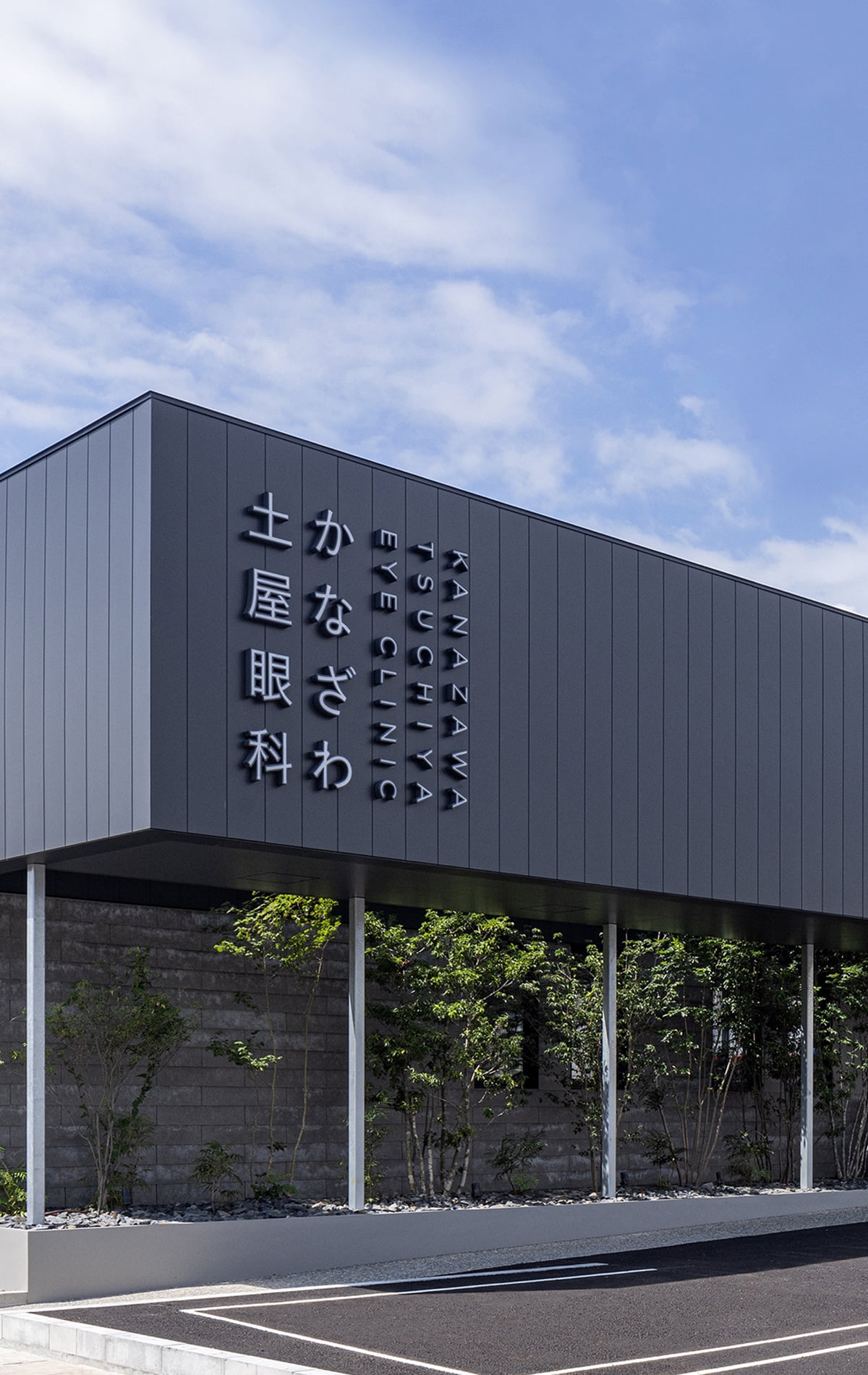 金沢市で評判の眼科は？名医と日曜診療の真相を徹底比較【2026最新】