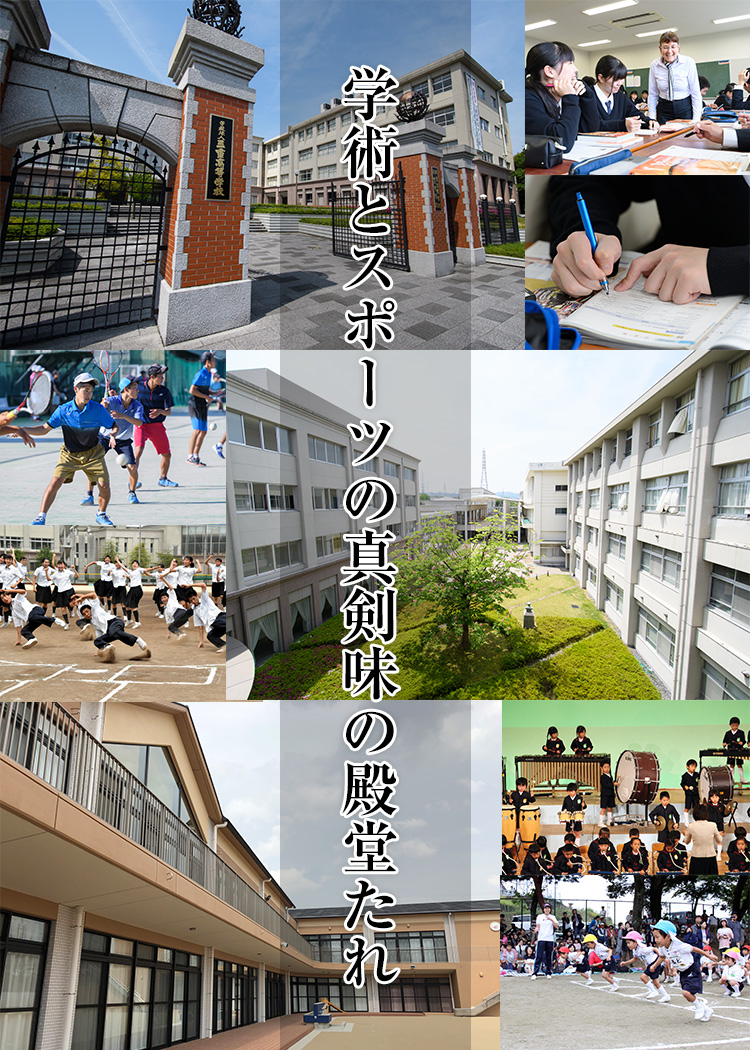 三重高校の真相2026｜偏差値・進路と野球部・校則の評判を徹底追跡