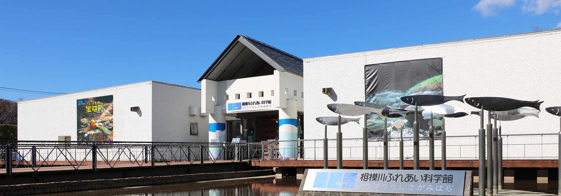 相模川ふれあい科学館の完全攻略！混雑や料金・見どころを徹底取材